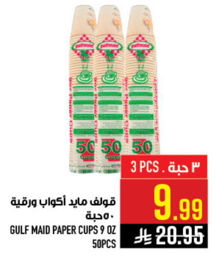 available at أبراج هايبر ماركت in مملكة العربية السعودية, السعودية, سعودية - مكة المكرمة
