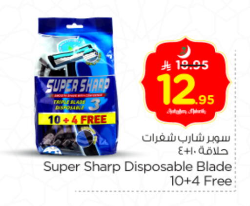 available at نستو in مملكة العربية السعودية, السعودية, سعودية - الخرج