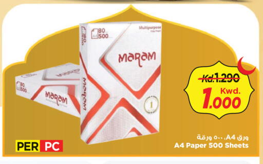 available at Mark & Save in Kuwait - Ahmadi Governorate