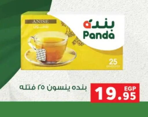 Anise available at بنده in Egypt - القاهرة