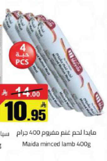 available at مخازن هايبرماركت in مملكة العربية السعودية, السعودية, سعودية - تبوك