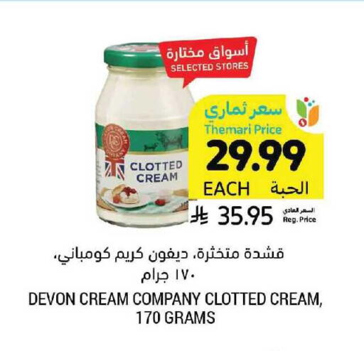 available at أسواق التميمي in مملكة العربية السعودية, السعودية, سعودية - الرياض