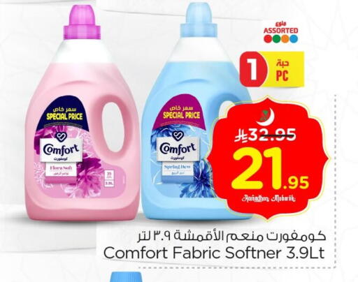 available at نستو in مملكة العربية السعودية, السعودية, سعودية - الأحساء‎