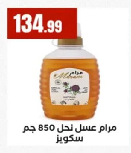 available at المحلاوي ستورز in Egypt - القاهرة