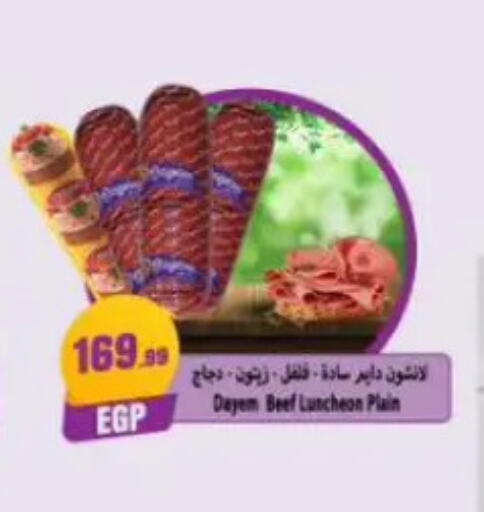 available at المحلاوي ستورز in Egypt - القاهرة