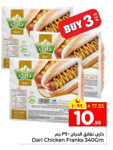 available at Hyper Al Wafa in KSA, Saudi Arabia, Saudi - Mecca