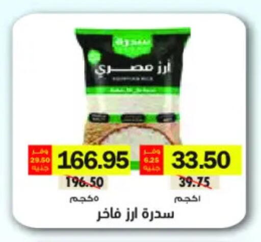 available at Royal House in Egypt - Cairo