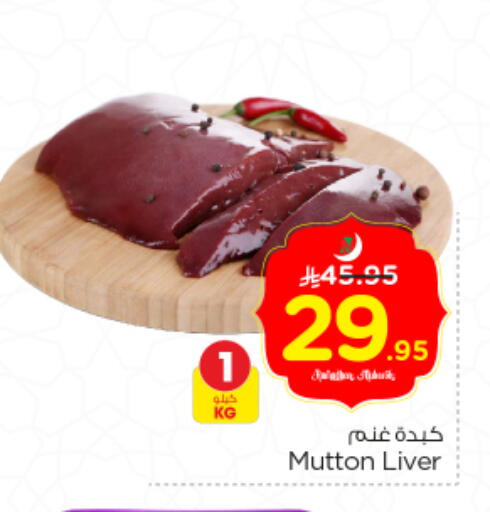 available at Nesto in KSA, Saudi Arabia, Saudi - Riyadh