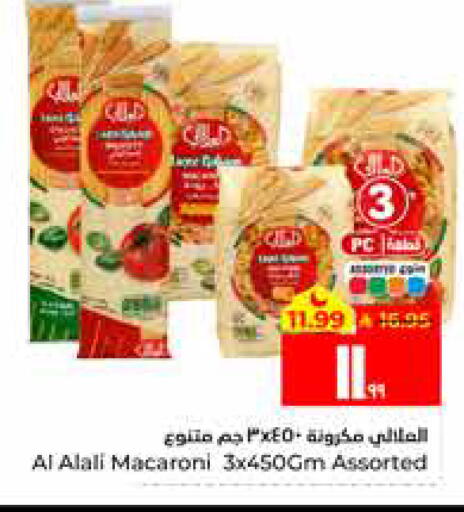 available at Hyper Al Wafa in KSA, Saudi Arabia, Saudi - Al Hasa