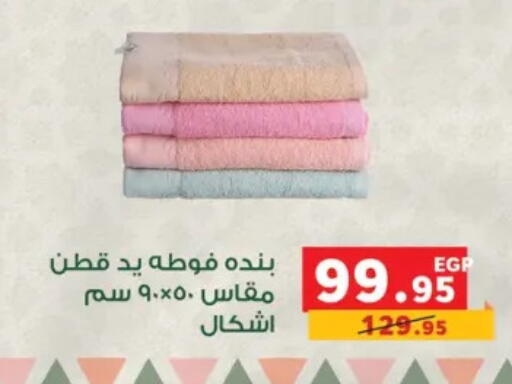 available at بنده in Egypt - القاهرة
