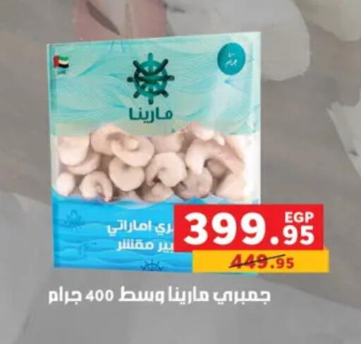 available at بنده in Egypt - القاهرة