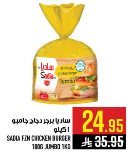 available at Abraj Hypermarket in KSA, Saudi Arabia, Saudi - Mecca