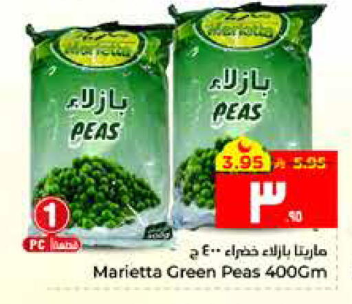 Peas available at Hyper Al Wafa in KSA, Saudi Arabia, Saudi - Al Hasa