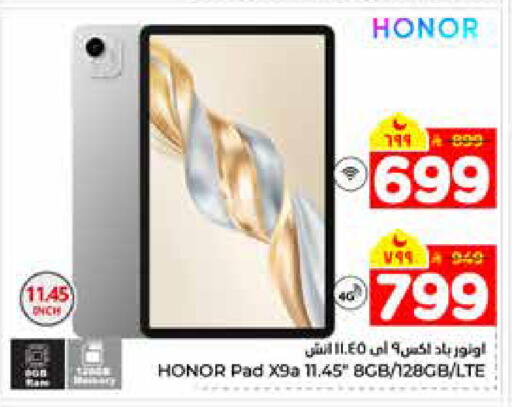 available at هايبر الوفاء in مملكة العربية السعودية, السعودية, سعودية - الرياض