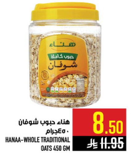 available at Abraj Hypermarket in KSA, Saudi Arabia, Saudi - Mecca