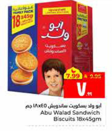 available at Hyper Al Wafa in KSA, Saudi Arabia, Saudi - Al Hasa