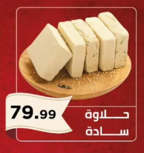 available at مارت فيل in Egypt - القاهرة