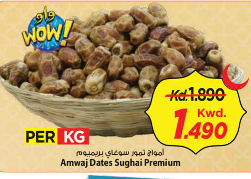 available at Mark & Save in Kuwait - Ahmadi Governorate