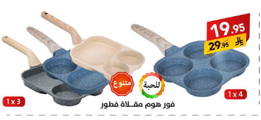 available at على كيفك in مملكة العربية السعودية, السعودية, سعودية - سكاكا