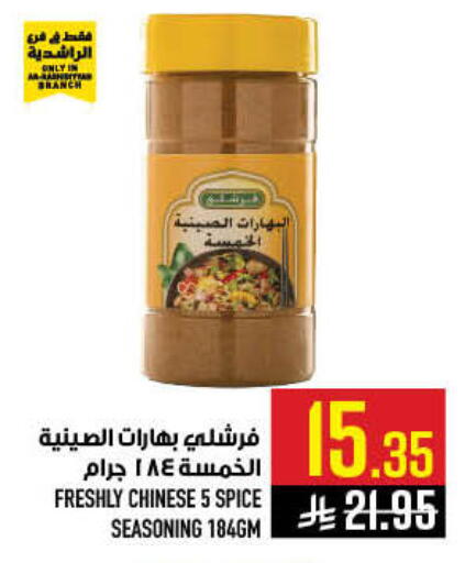 available at أبراج هايبر ماركت in مملكة العربية السعودية, السعودية, سعودية - مكة المكرمة