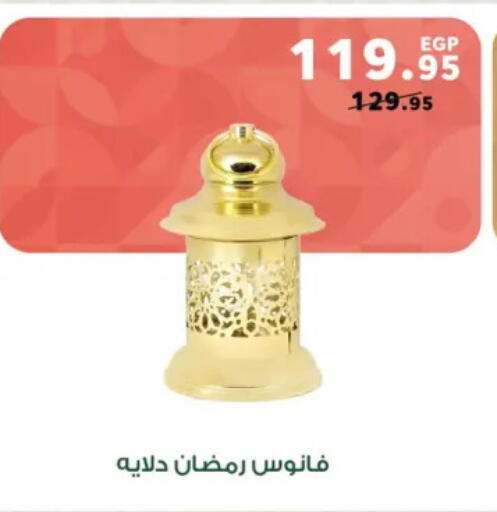 available at Panda  in Egypt - Cairo