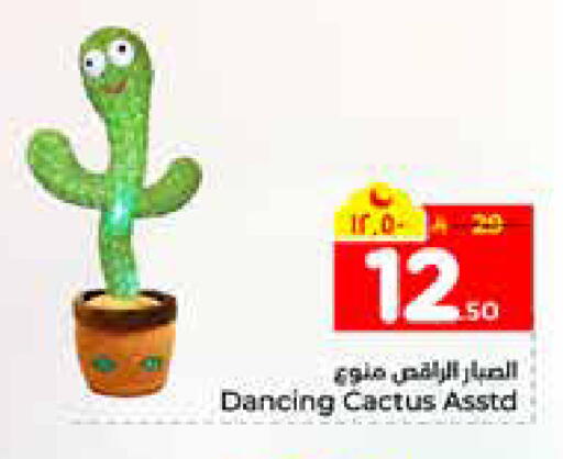 available at هايبر الوفاء in مملكة العربية السعودية, السعودية, سعودية - الرياض