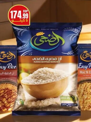available at مارت فيل in Egypt - القاهرة