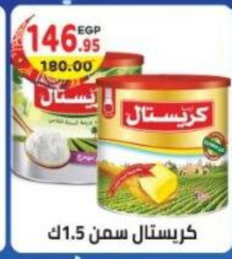 available at هايبر ماركت دريم in Egypt - القاهرة