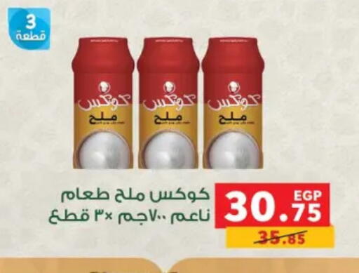 available at بنده in Egypt - القاهرة