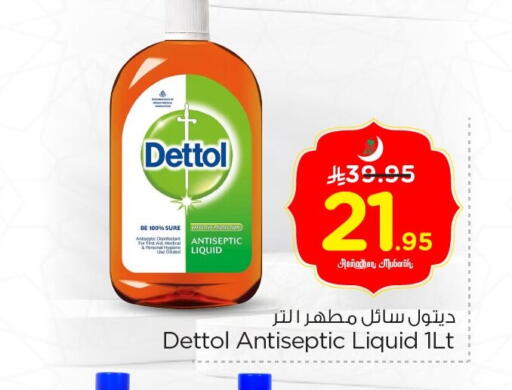 available at نستو in مملكة العربية السعودية, السعودية, سعودية - الخبر‎