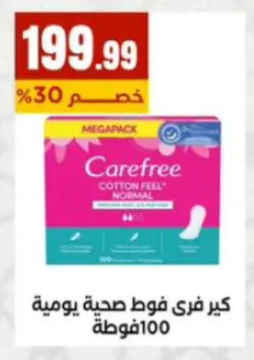 available at مارت فيل in Egypt - القاهرة