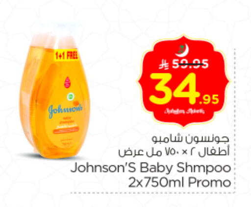 available at Nesto in KSA, Saudi Arabia, Saudi - Riyadh