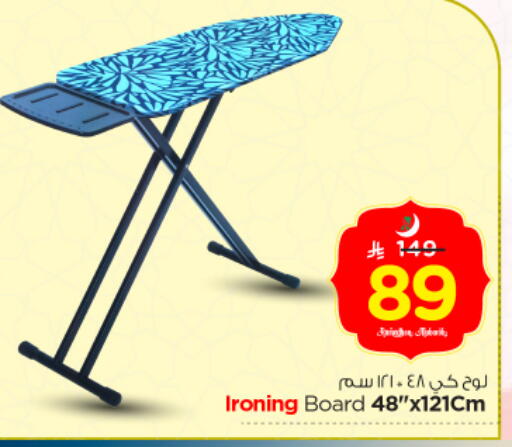 available at نستو in مملكة العربية السعودية, السعودية, سعودية - الرياض