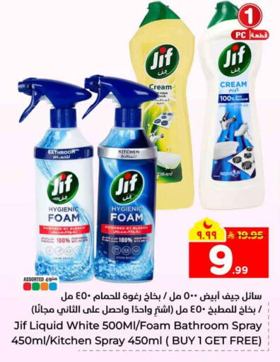 available at Hyper Al Wafa in KSA, Saudi Arabia, Saudi - Mecca