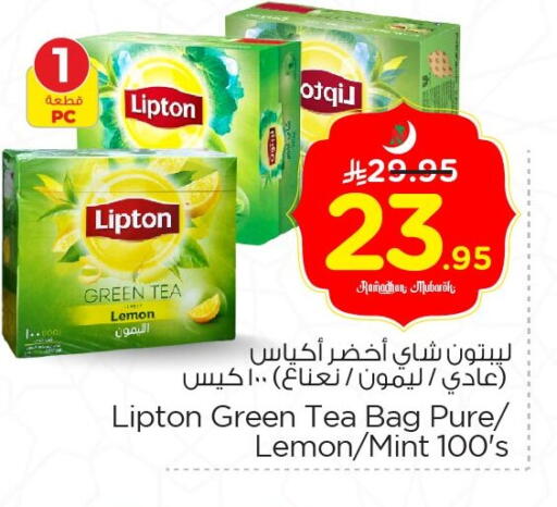 Lemon Mint available at Nesto in KSA, Saudi Arabia, Saudi - Jubail