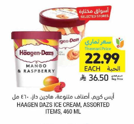 Mango Raspberry available at أسواق التميمي in مملكة العربية السعودية, السعودية, سعودية - الرياض