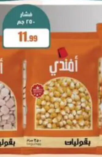 available at المحلاوي ستورز in Egypt - القاهرة