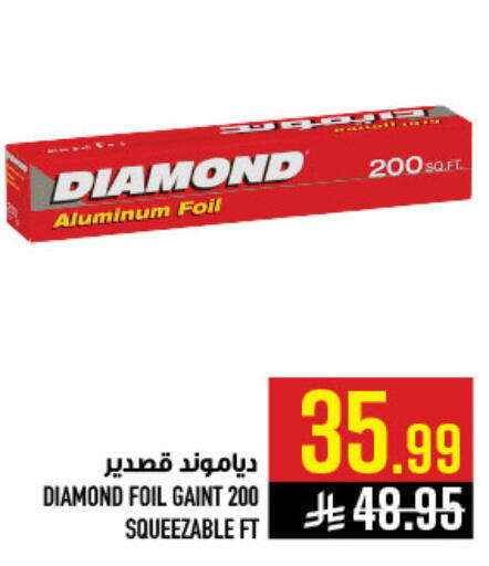 available at Abraj Hypermarket in KSA, Saudi Arabia, Saudi - Mecca
