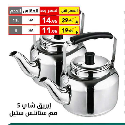 available at على كيفك in مملكة العربية السعودية, السعودية, سعودية - تبوك
