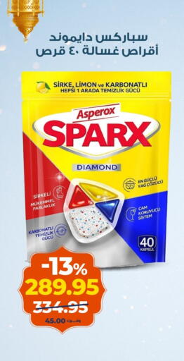 available at كازيون in Egypt - القاهرة