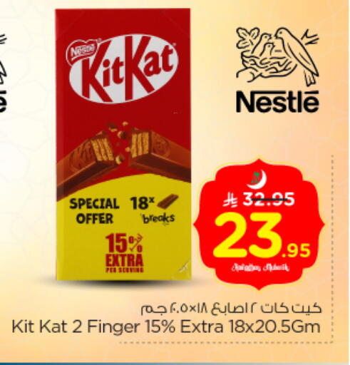 available at Nesto in KSA, Saudi Arabia, Saudi - Al Majmaah