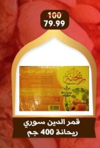 available at Awlad Goda in Egypt - Cairo
