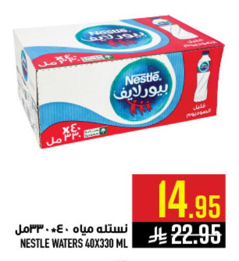 available at أبراج هايبر ماركت in مملكة العربية السعودية, السعودية, سعودية - مكة المكرمة
