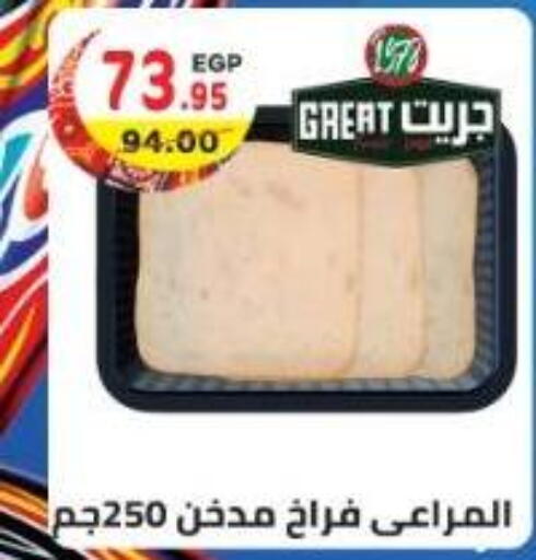 available at هايبر ماركت دريم in Egypt - القاهرة