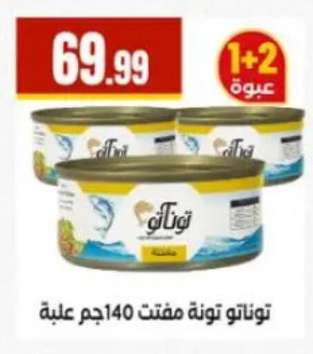 available at مارت فيل in Egypt - القاهرة