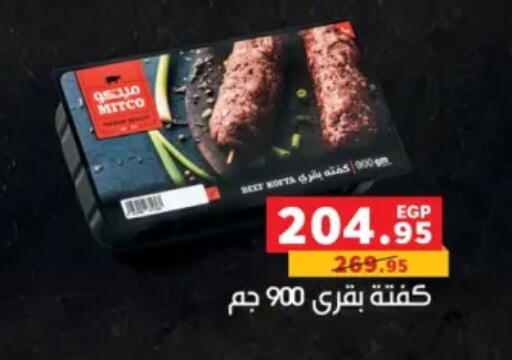 available at بنده in Egypt - القاهرة