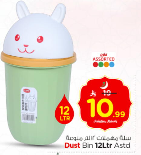 available at Nesto in KSA, Saudi Arabia, Saudi - Riyadh