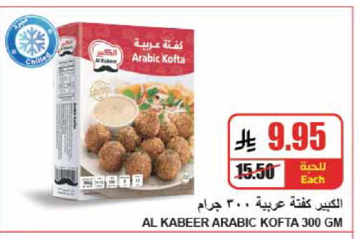 available at A Market in KSA, Saudi Arabia, Saudi - Riyadh
