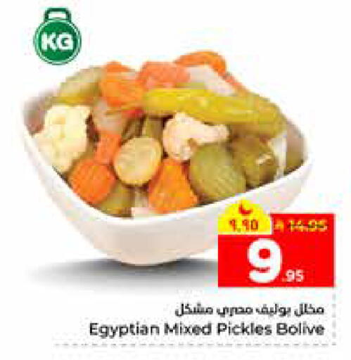 available at هايبر الوفاء in مملكة العربية السعودية, السعودية, سعودية - الرياض