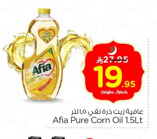 available at Nesto in KSA, Saudi Arabia, Saudi - Al Hasa